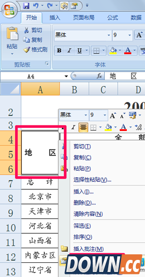 Excel怎么拆分单元格