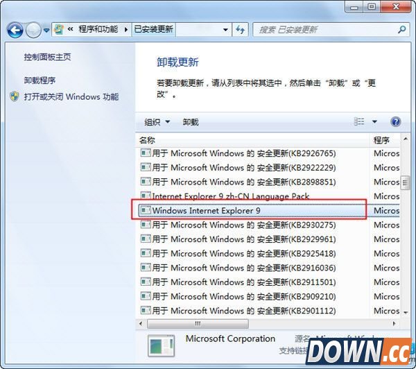 IE浏览器怎么卸载