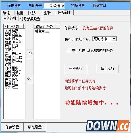 天天脚本&nbsp;1.02&nbsp;绿色版免费版