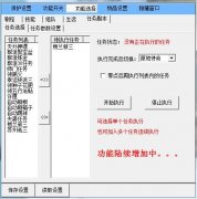 天天脚本1.0绿色版