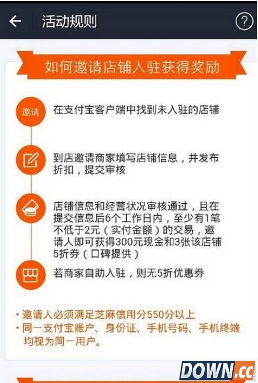 支付宝全民开店在哪