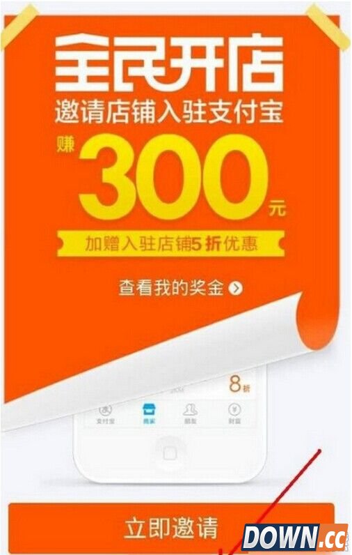 支付宝全民开店在哪