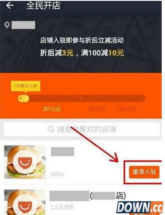 支付宝全民开店在哪