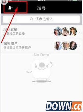 17APP添加好友教程