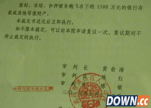 文森特和蛋糕1500万被冻结