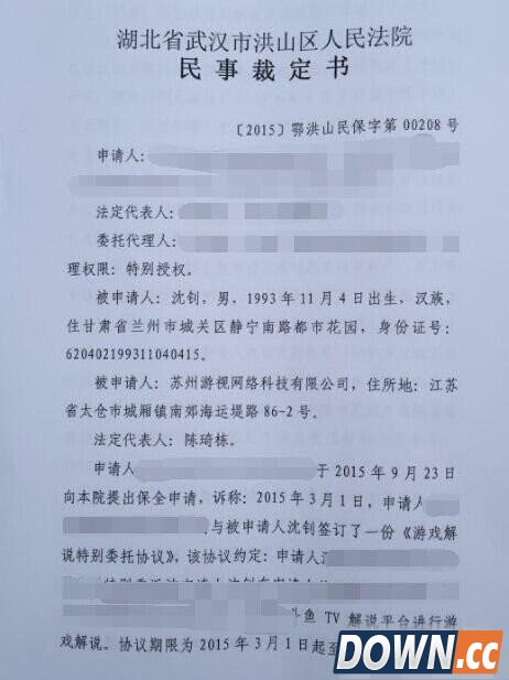 文森特和蛋糕1500万被冻结