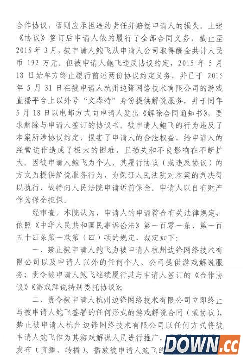 文森特和蛋糕1500万被冻结