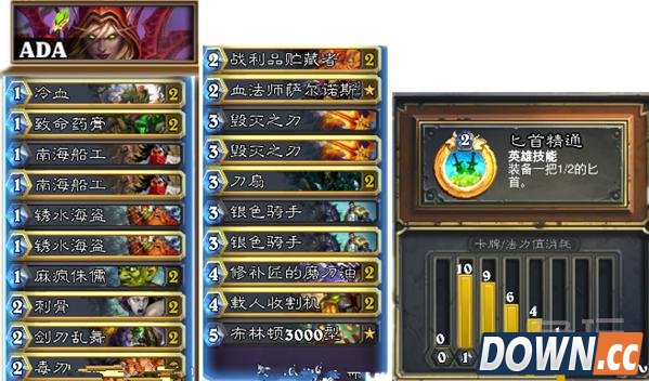 炉石传说变速贼卡组