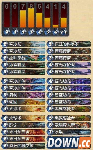 炉石传说龙法师卡组推荐