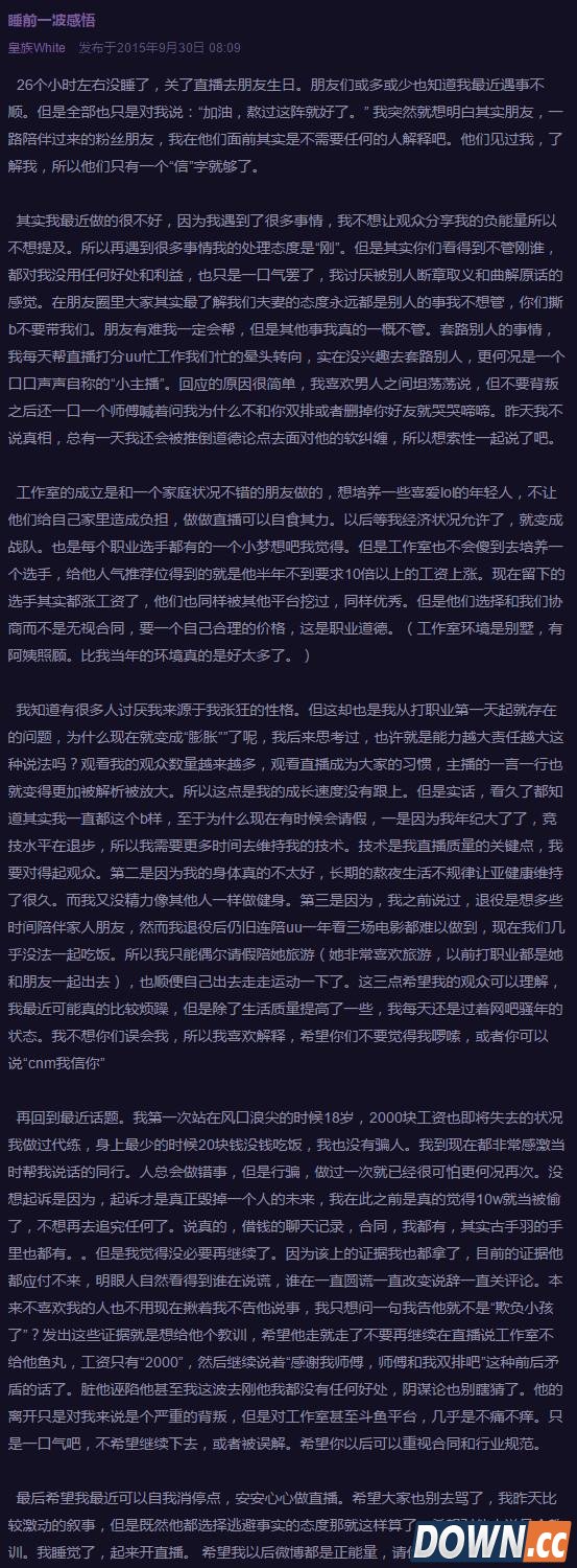 LOL主播55开回击古手羽：10W就当被偷了，不想把你逼死！
