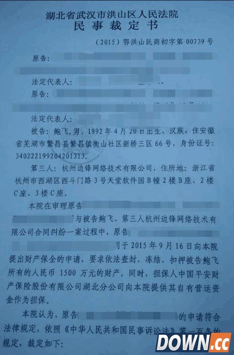 斗鱼前LOL主播文森特出事啦：名下千万元资产遭银行冻结！
