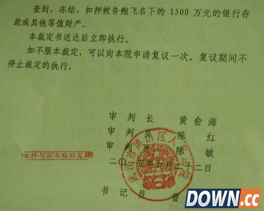 斗鱼前LOL主播文森特出事啦：名下千万元资产遭银行冻结！