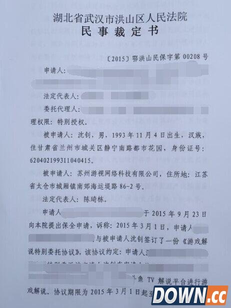 斗鱼前LOL主播文森特出事啦：名下千万元资产遭银行冻结！