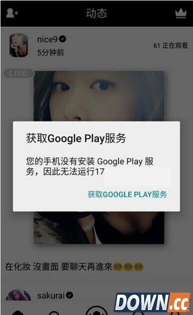 17APP需要Google play服务怎么办