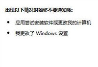 win10关闭UAC解决Realtek HD Audio更新失败
