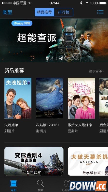 苹果电影大陆收费规则