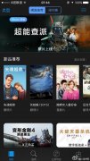 苹果电影面向中国大陆开放 itunesmovie收费规则