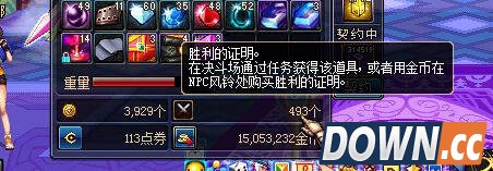 DNF决斗场S3赛季胜利的证明材料用途探究