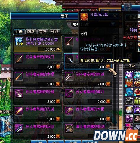 DNF决斗场S3赛季胜利的证明材料用途探究