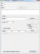 掌上快人辅助工具(京东秒杀软件)1.33免费最新版