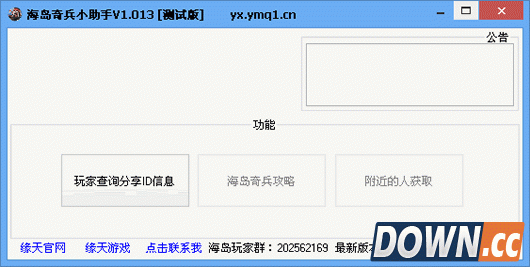海岛奇兵小助手(海岛奇兵查询工具)