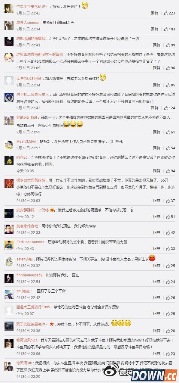 LOL主播文森特微博回应斗鱼诉讼:一心整死我,父母跟着遭罪!