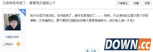 LOL主播文森特微博回应斗鱼诉讼:一心整死我,父母跟着遭罪!