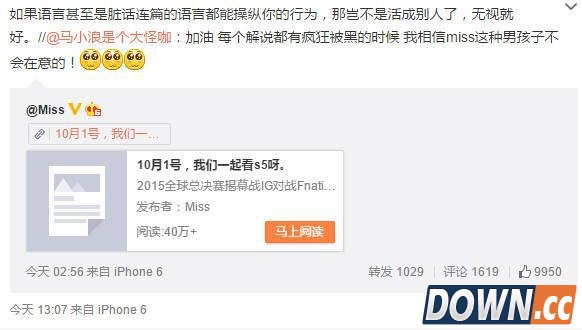 LOL主播Miss一篇微博引发网友谩骂：不专业，滚出解说界！