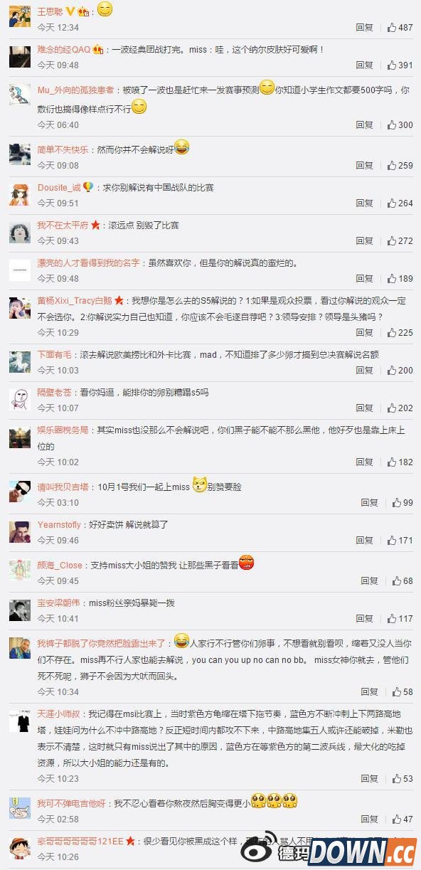 LOL主播Miss一篇微博引发网友谩骂：不专业，滚出解说界！