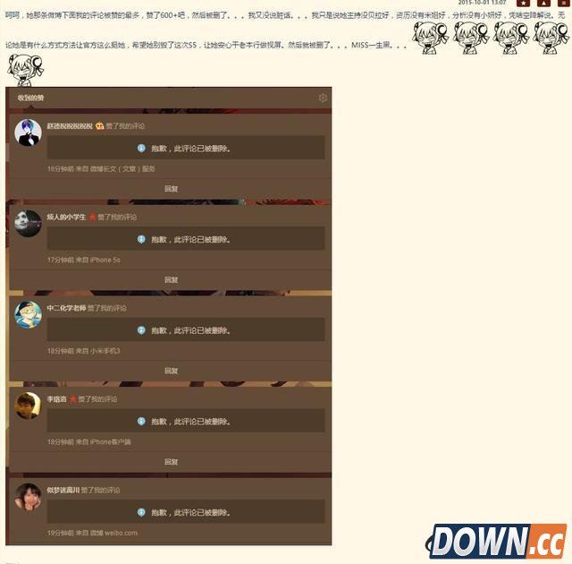 LOL主播Miss一篇微博引发网友谩骂：不专业，滚出解说界！