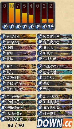 炉石传说卡组推荐 九月五套上传说卡组汇总