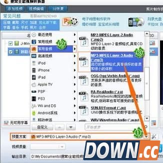 狸窝全能视频转换器预置方案