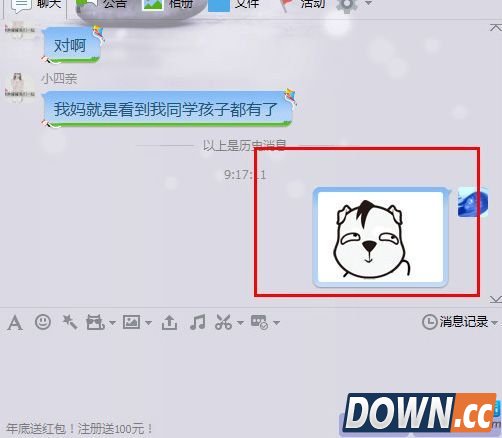 qq群等级积分,qq群等级头衔,qq群等级
