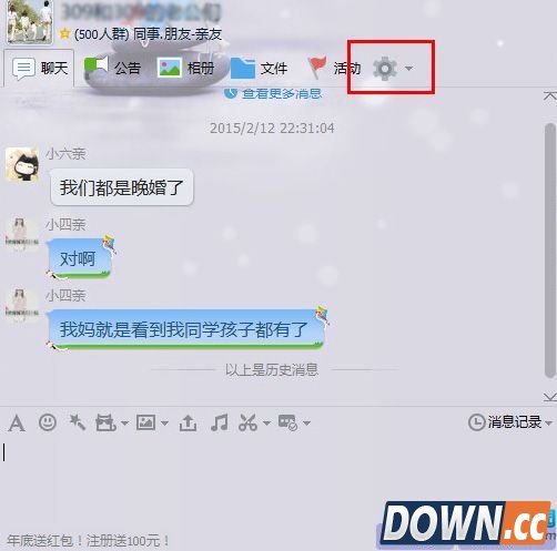 qq群等级积分,qq群等级头衔,qq群等级