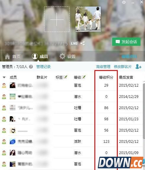 qq群等级积分,qq群等级头衔,qq群等级