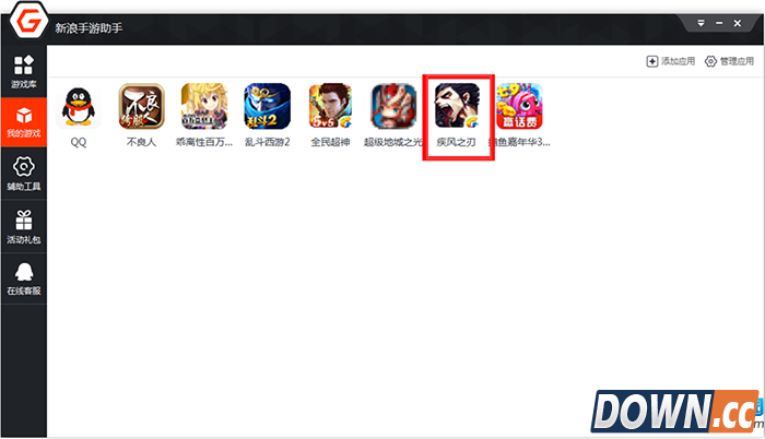 疾风之刃电脑版,疾风之刃攻略,疾风之刃