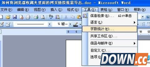 word字数统计,word统计字数,word字数