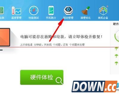 鲁大师驱动备份还原,鲁大师驱动备份,鲁大师