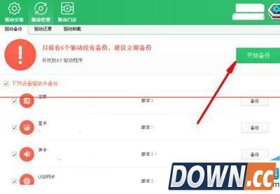 鲁大师驱动备份还原,鲁大师驱动备份,鲁大师