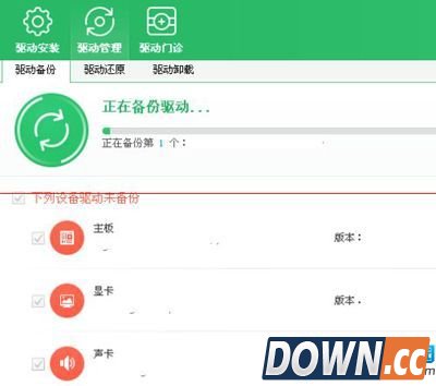 鲁大师驱动备份还原,鲁大师驱动备份,鲁大师