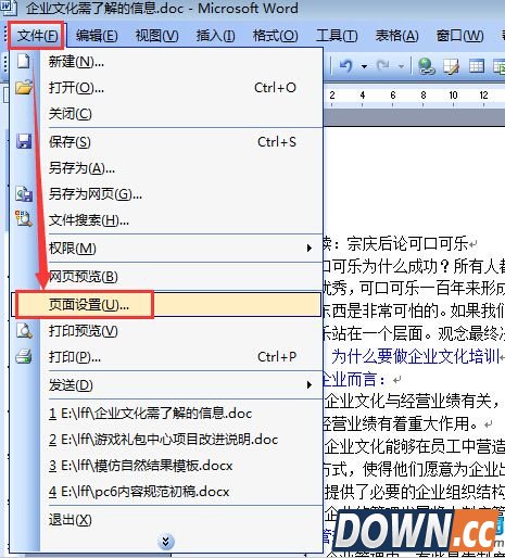word文档横向编辑,word文档横向,word