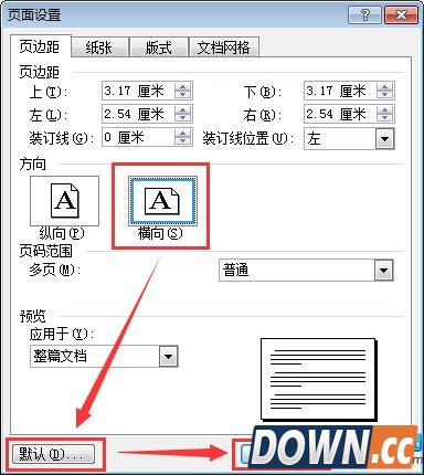 word文档横向编辑,word文档横向,word