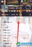 qq怎么建立讨论组 QQ讨论组怎么建立