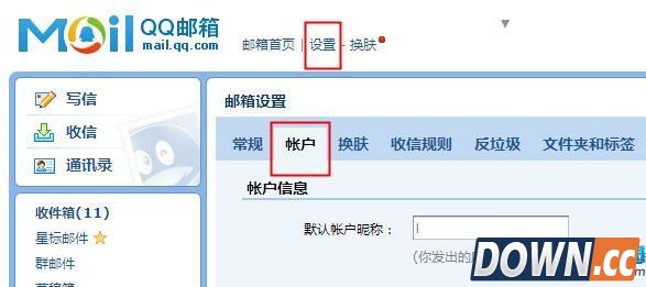 关闭qq邮箱独立密码,取消qq邮箱独立密码,qq