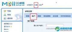 qq邮箱独立密码怎么关闭 取消qq邮箱独立密码方法