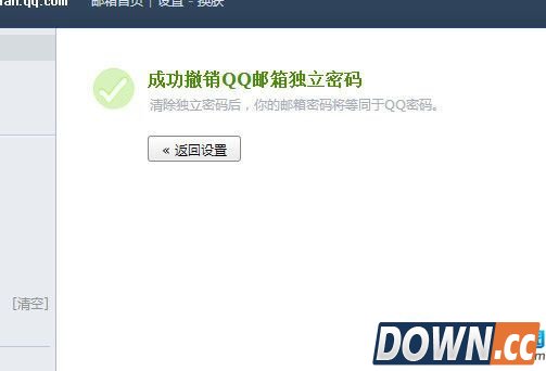 关闭qq邮箱独立密码,取消qq邮箱独立密码,qq