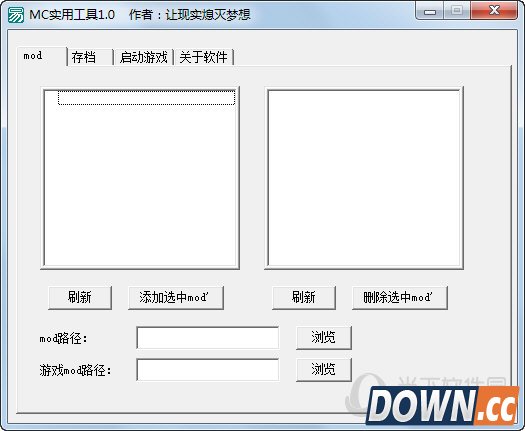 我的世界实用工具