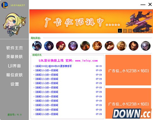 LOL彩云换肤盒子