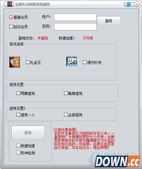 宝都518棋牌透视看牌器