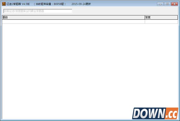 183游戏网征途2答题器